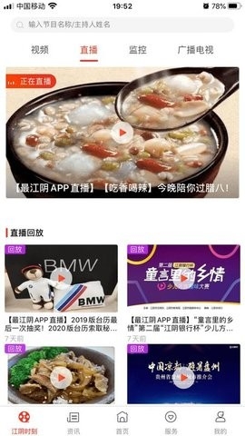 最江阴官方版