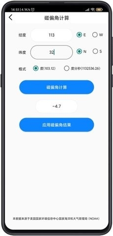 地质测量定位软件
