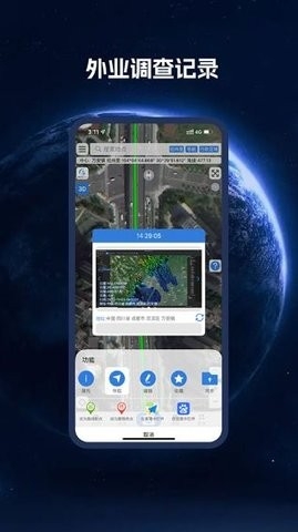 BIGEMAP地球高清卫星地图app