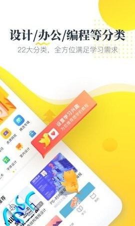 虎课免费版