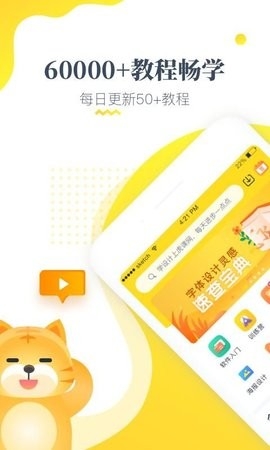 虎课免费版