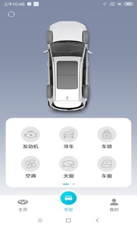 智云互联行车系统