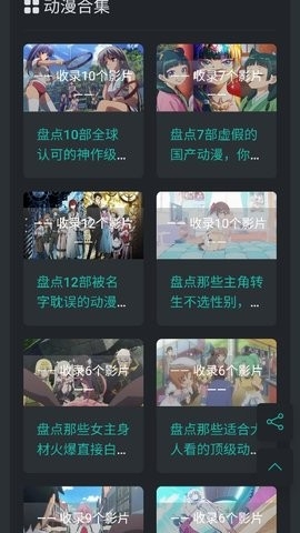 火狼动漫