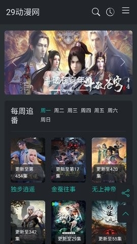 火狼动漫