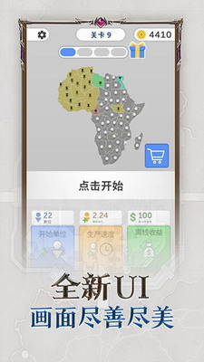 帝国扩张最新版最新版