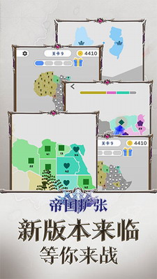 帝国扩张最新版最新版
