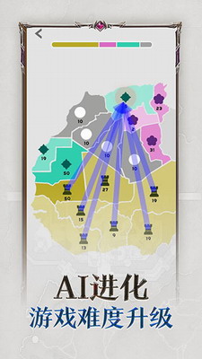帝国扩张最新版最新版