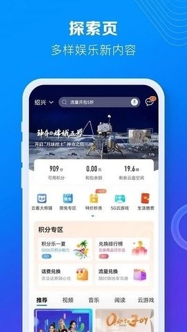 台州移动