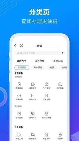 台州移动