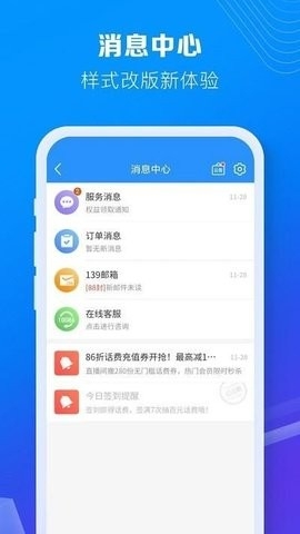 台州移动