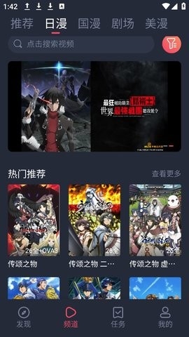 动漫共和国