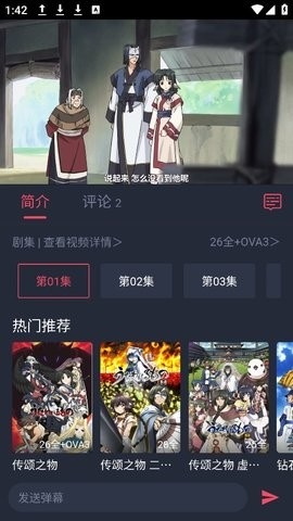 动漫共和国
