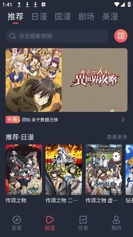 动漫共和国
