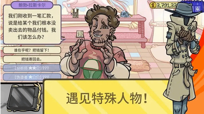 当铺人生2最新版内置菜单