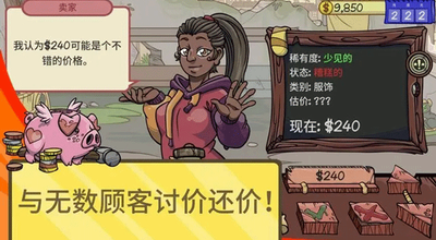 当铺人生2最新版内置菜单
