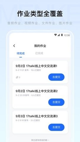 门课最新版