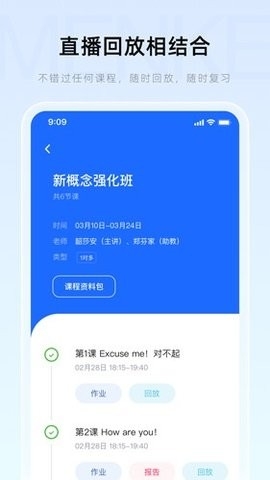 门课最新版