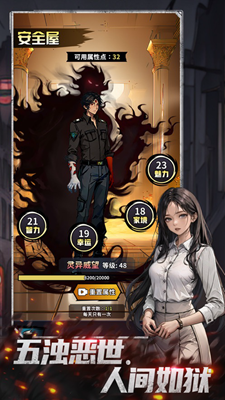 神秘复苏无限资源版