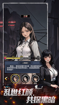神秘复苏无限资源版