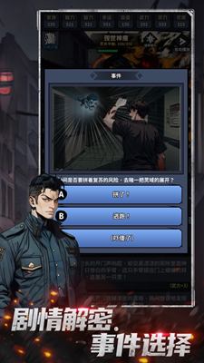 神秘复苏无限资源版