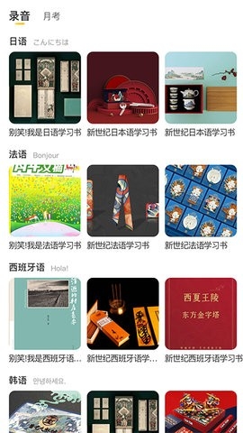 洋光校园