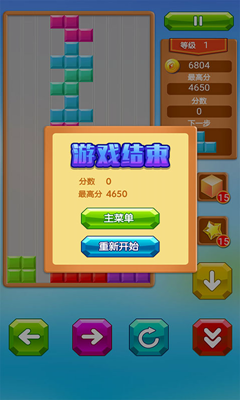 乐游方块消除内置菜单免广告版