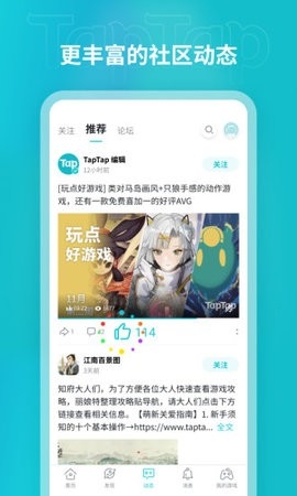 tptp游戏盒子官方版(TapTap)