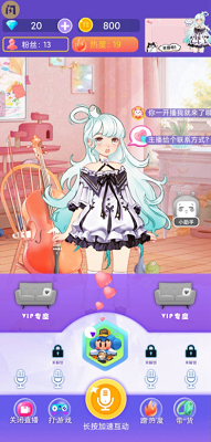 我要当网红最新版