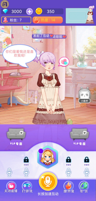我要当网红最新版