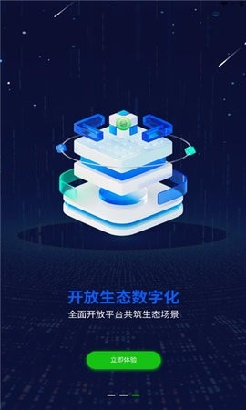 一个圈圈官方最新版