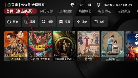 喵影视TV最新版