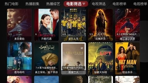喵影视TV最新版