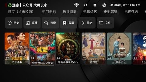 喵影视TV最新版