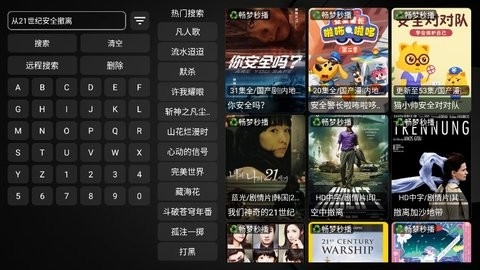 喵影视TV最新版
