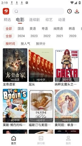 火龙HD