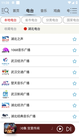 昊昊听书去广告去升级版