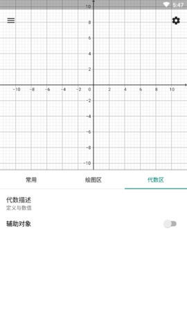 geogebra3d