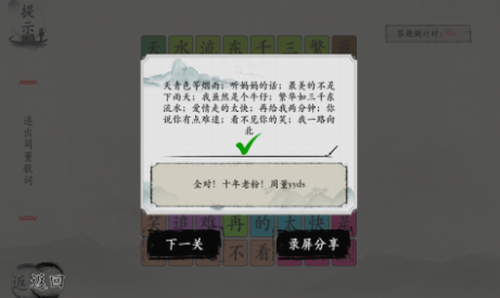 玩梗大师