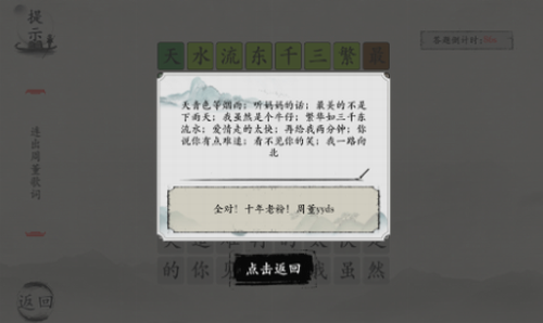 玩梗大师