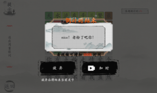 玩梗大师
