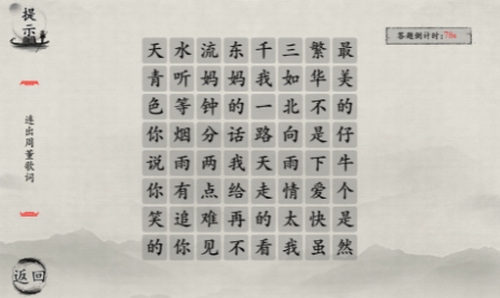 玩梗大师