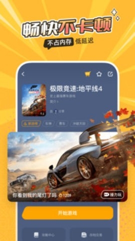 菜机永久免费版