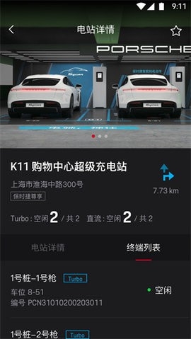 保时捷最新版