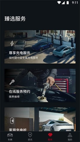 保时捷最新版