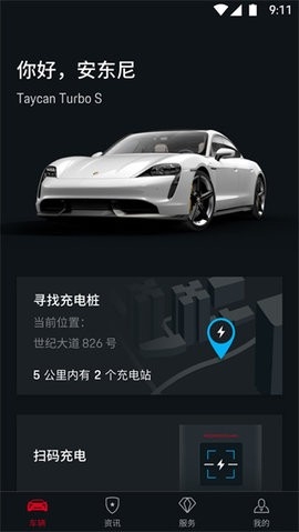 保时捷最新版