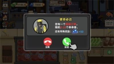 夜市小当家游戏
