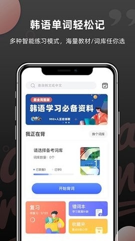 羊驼韩语免费版