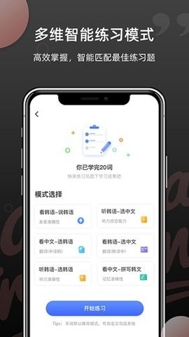 羊驼韩语免费版