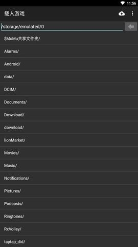 myboy2.0.6汉化版