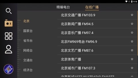 听伴车机版